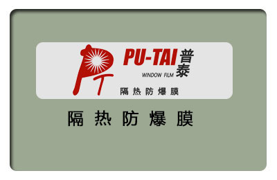 天洁70隔热防爆膜