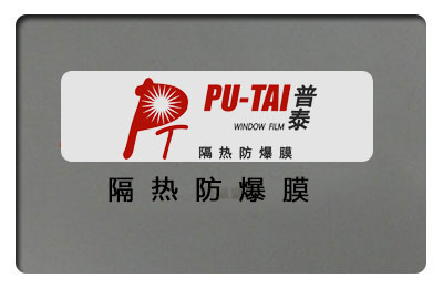 天辰30隔热防爆膜
