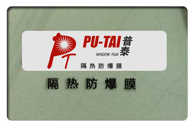天澈70隔热防爆膜
