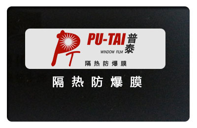 TPU黑色隔热防爆膜